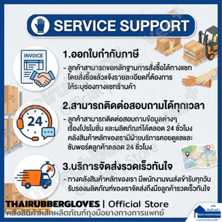 คลังสินค้าหลักภาคตะวันออกเฉียงเหนือ | ถุงมือศรีตรังโกลฟส์ สีขาว แบบไม่มีแป้ง (กล่องสีเขียว)