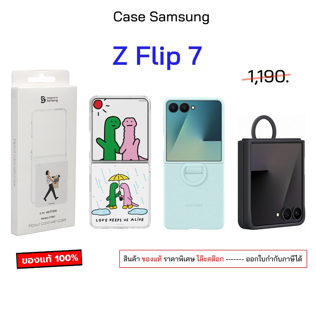 Case Z Flip7 ของแท้ สำหรับ Case Samsung Flip7 ธรรมดา case flip7 cover เคสflip7 case flipsuit flip 7 