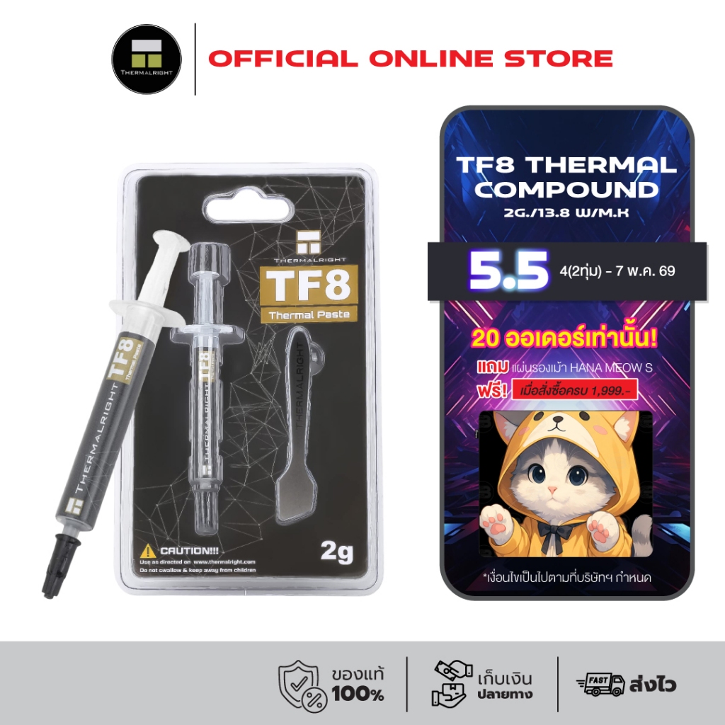 Thermalright TF8 Thermal Compound 2g./13.8 W/m.k