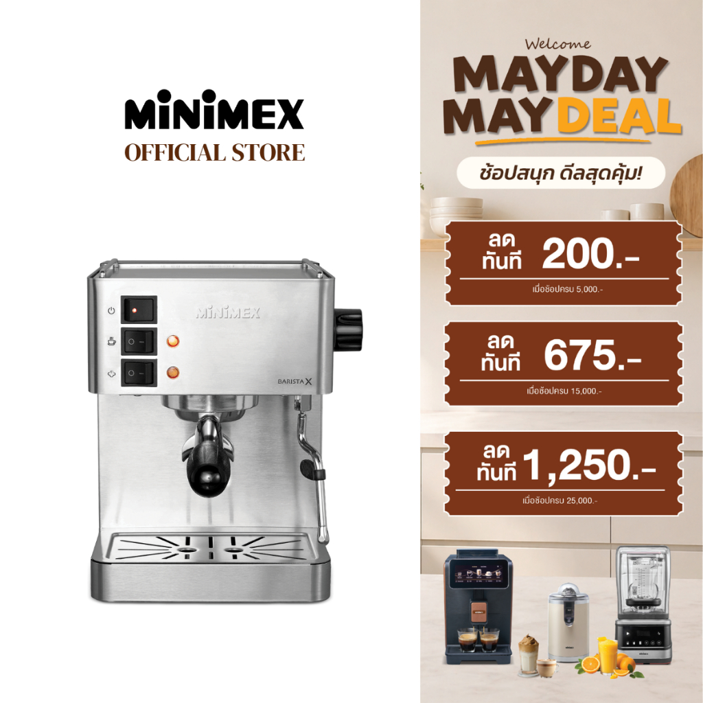 MiniMex เครื่องชงกาแฟสด รุ่น Barista X เครื่องชงกาแฟ ระบบ Pre-infusion ฟังก์ชั่นใช้ง่าย สำหรับใช้ในบ้าน (รับประกัน 1 ปี)