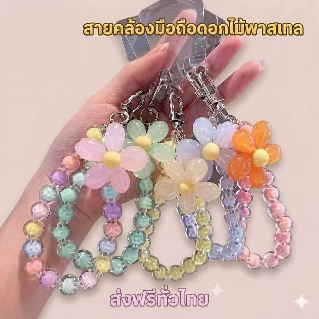 kingshopping(057）สายคล้องโทรศัพท์ ห่วงโซ่โทรศัพท์มือถือลูกปัด ดอกไม้ลูกปัดโซ่