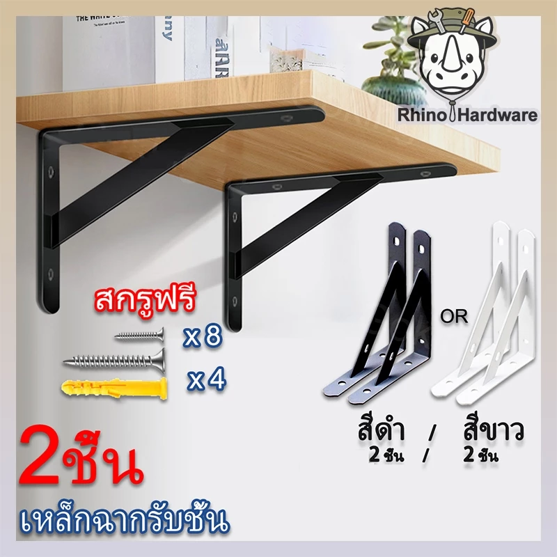ขาตั้งเหล็กฉาก รับน้ำหนักได้ดี ขาตั้งสามเหลี่ยม แข็งแรง ทนทาน สำหรับชั้นวางของ โต๊ะ เก้าอี้ (รวมสกรู)