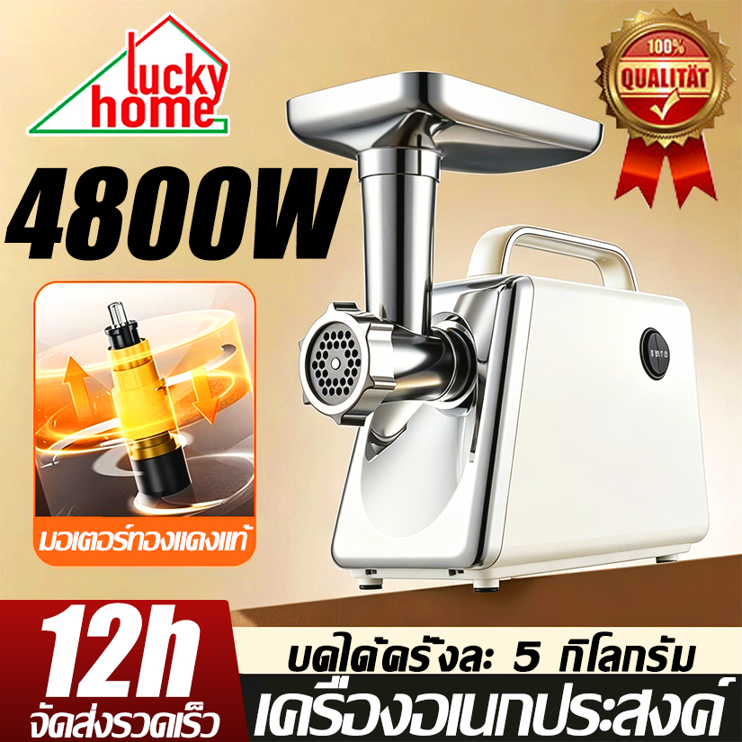 เครื่องบด 4800W เนื้อบดอย่างรวดเร็ว 6in1 มัลติฟังก์ชั่น บดเนื้อทำใส้กรอก เครื่องบดเนื้อ เครื่องบดไฟฟ้า