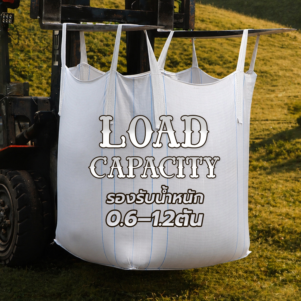 big bag ถุงบิ๊กแบ็ค สีขาว ขนาด 90×90×110 ซม ถุงจัมโบ้ รูปที่ 8