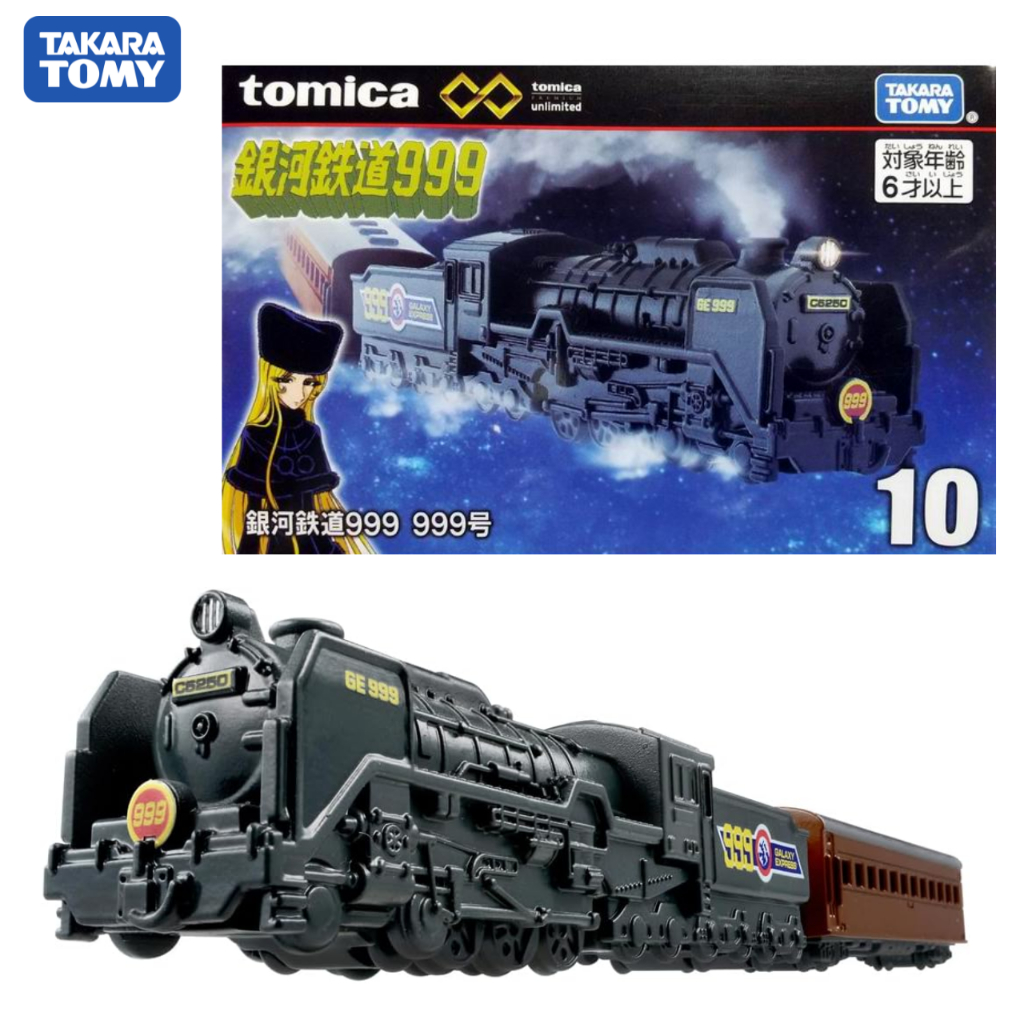 Takara Tomy Tomica Premium Tomica Premium Unlimited 10 Galaxy Express 999 999 รถของเล่นขนาดเล็ก สำหรับเด็กอายุ 6 ปีขึ้น