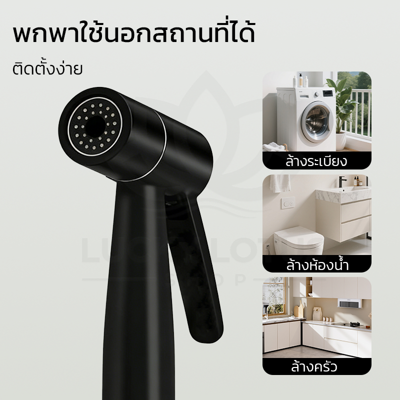 LUCKYLOTUS หัวฉีดชำระพรีเมี่ยม ABS ทนทาน รับประกันคุณภาพ สายฉีดก้น ที่ฉีดชำระในห้องน้ำ ราคา ถูกที่สุด ดีลบีเคเค แกลเลอรีภาพที่ 8