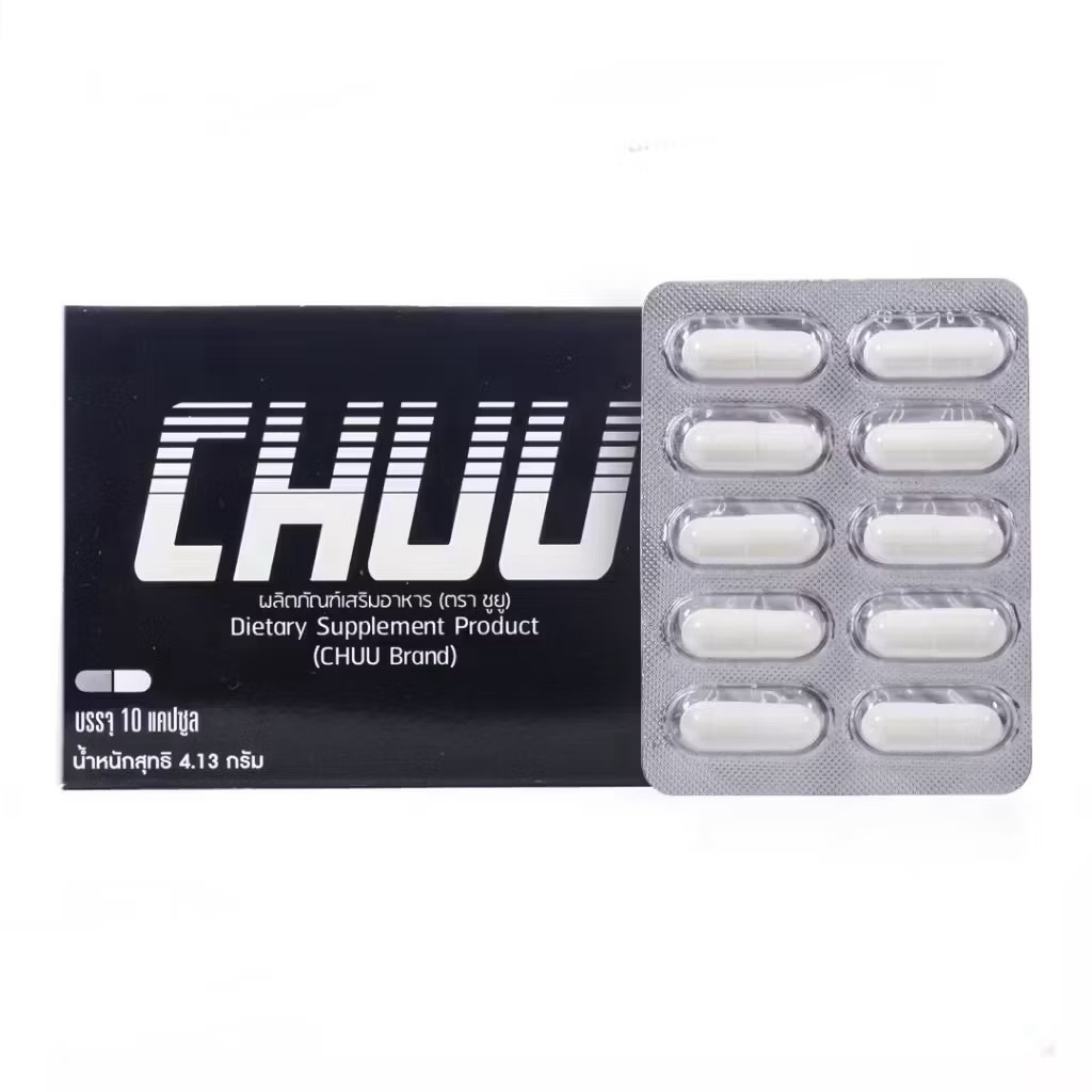 แพ็คเก็ตใหม่เช็คเลข อย ได้ของแท้100% chu ชูว์ อาหารเสริม จากบริษัท 💯📌