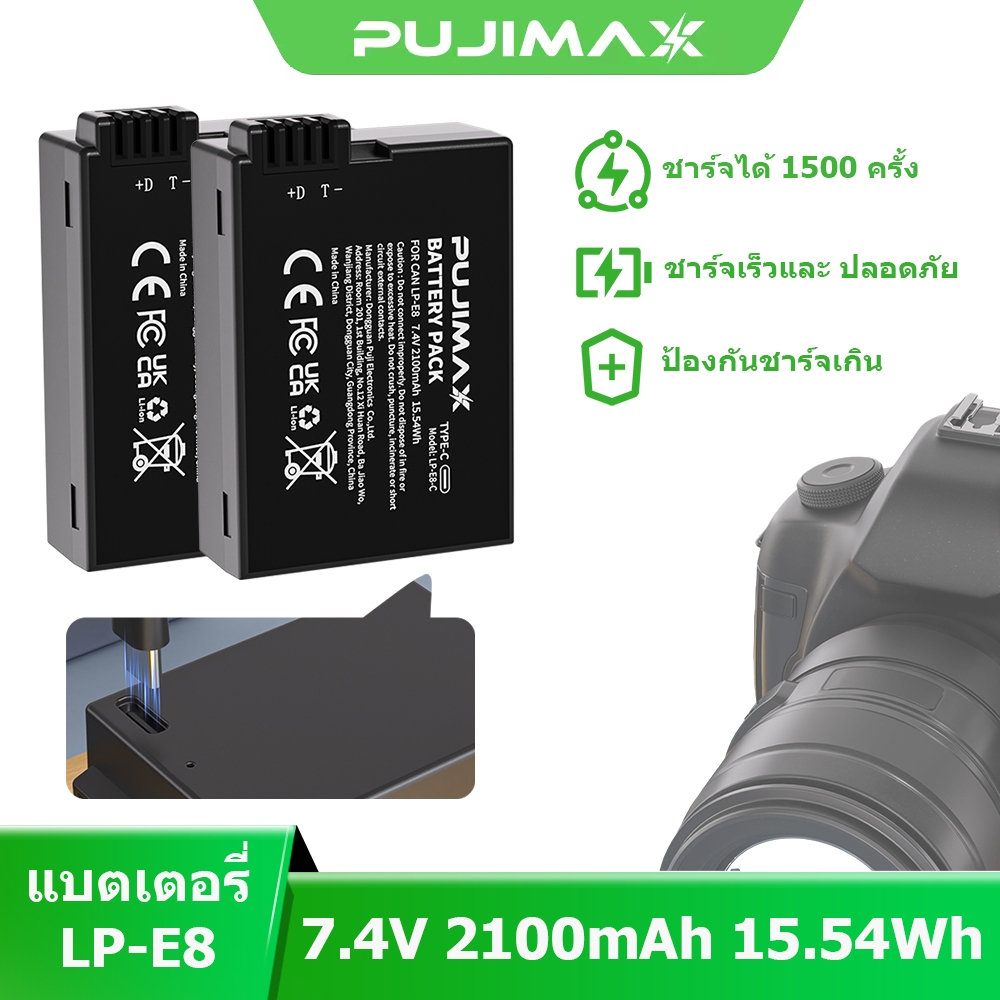 PUJIMAX ถ่านชาร์จ LP-E8 ชาร์จได้ Type-C แบตเตอรี่กล้อง ไม่ต้องชาร์จเจอร์ For Canon EOS 550D 600D 650D 700D Kiss X4 X5