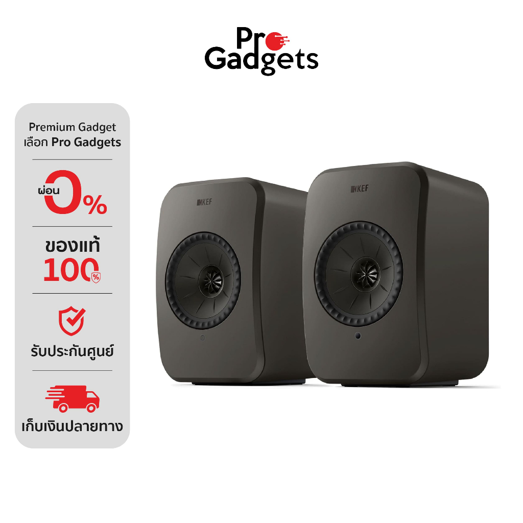 KEF LSX II LT Wireless HiFi Speakers ลำโพงไร้สาย