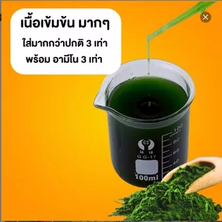 เอ-แม็ก (A-Max) อาหารเสริมพืช สูตรเข้มข้น ช่วยพืชแตกกอ แตกราก ฟื้นต้นหลังเก็บเกี่ยว