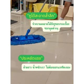 Tomkada - ม็อบเช็ดฝุ่นถูเปียกสุดคุ้ม 40 Cm (16 นิ้ว) ใยไมโครฟ้า /ด้ามข้อต่อ