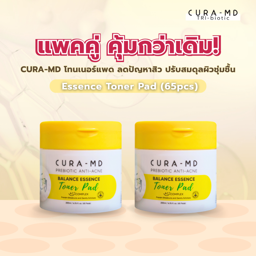[แพ็คคู่] CURA-MD พรีไบโอติก แอนไท-แอคเน่ บาลานซ์เอสเซ้นส์ โทนเนอร์ แพด 65 แผ่น 200 มล. ​2 ขวด
