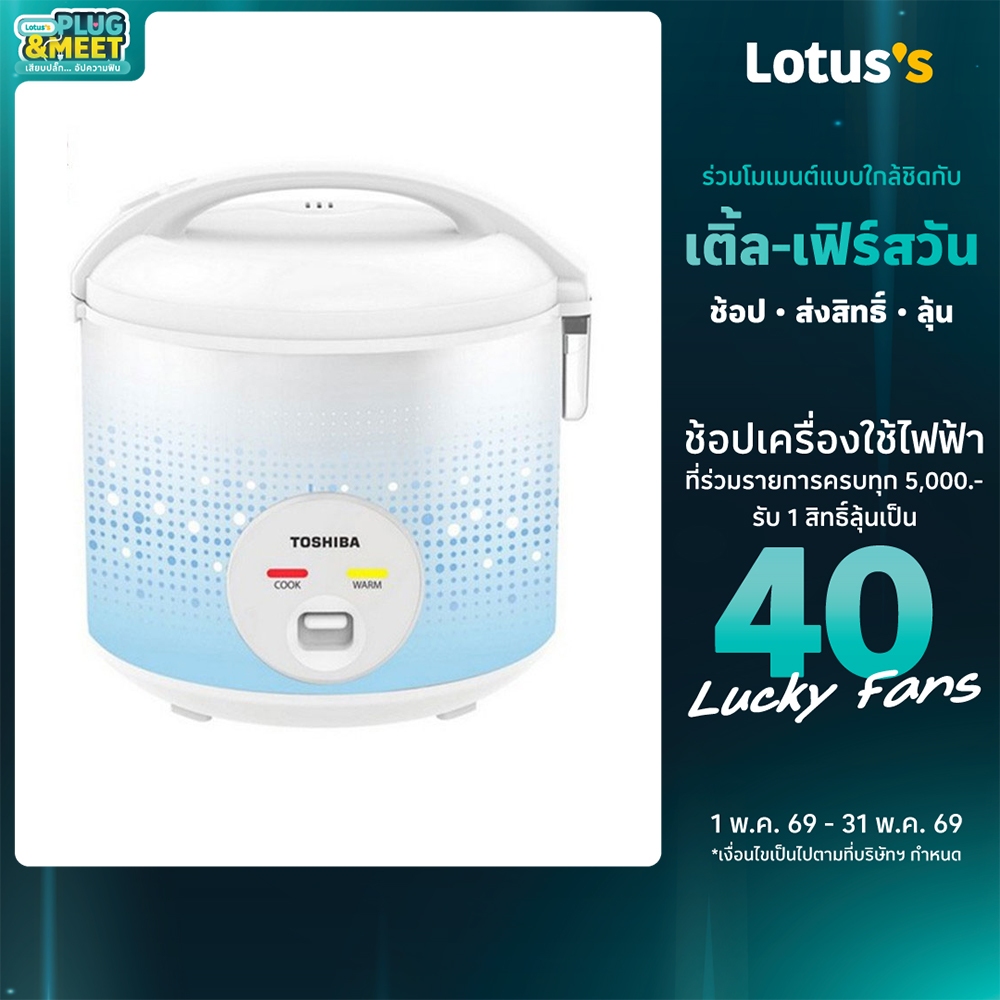 โตชิบา หม้อหุงข้าว 1.8 ลิตร รุ่น RC-T18JA(B) TOSHIBA RICE COOKER 1.8 L. RC-T18JA(B)