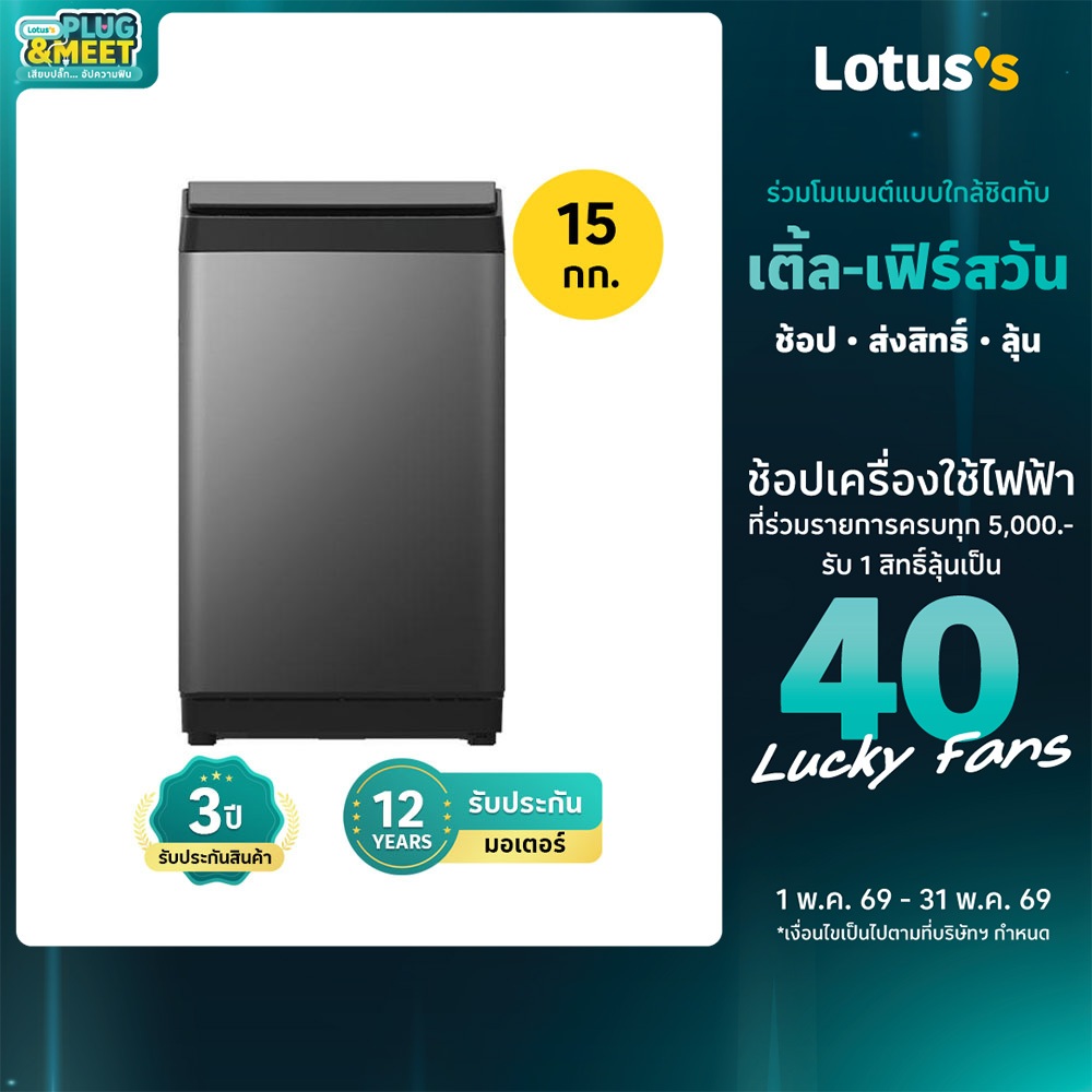 ไฮเซนส์ เครื่องซักผ้าฝาบน ความจุ 15 กก. สีดำ รุ่น WT150F50 HISENSE TOP LOAD WASHING MACHINE 15 KG. B