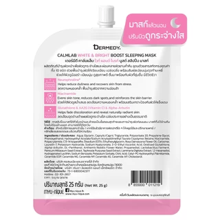 DERMEDY - CALMLAB BOOST SLEEPING MASK เดอร์มีดี คาล์มแล็บ บูสต์ สลีปปิ้ง มาสก์ 25 กรัม