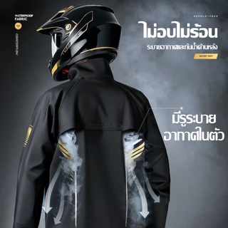 ☔【10 ปีไม่เสีย】☔เสื้อกันฝน ชุดกันฝน เสื้อ+กางเกง รูระบายอากาศในตัว PVC ผ้าหนา กันน้ำ100% มีแถบสะท้อนแสง Raincoat Suit