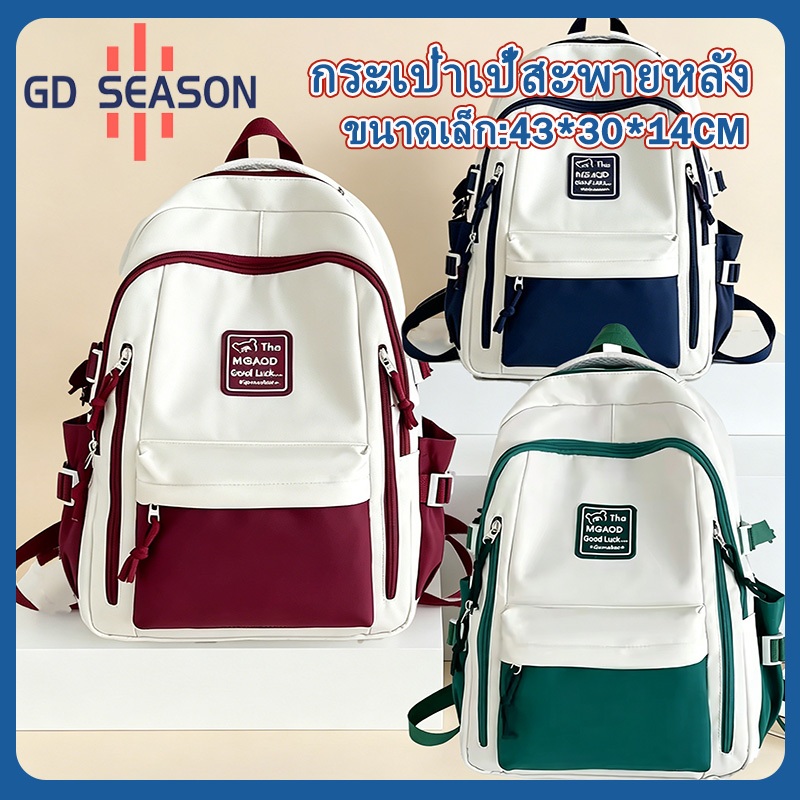 กระเป๋าเป้สไตล์วินเทจ 3 สี ผ้าไนลอนทนทาน กันน้ำ ขนาดใหญ่ ใส่แล็ปท็อปได้ สำหรับทุกวัย