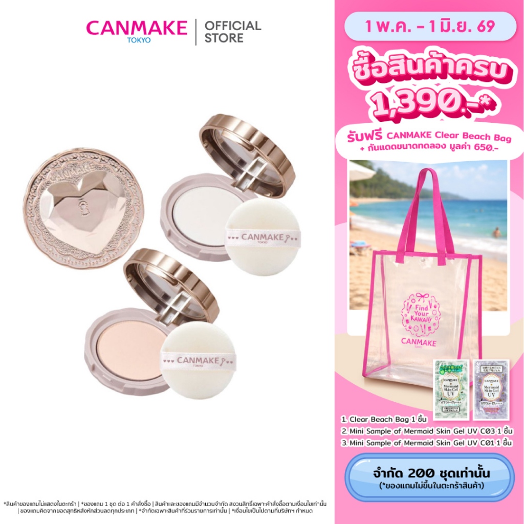 CANMAKE Secret Beauty Powder แป้งไม่ผสมรองพื้น เนื้อบางเบา แป้งสกินแคร์