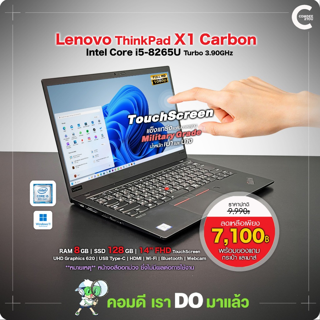 Lenovo ThinkPad X1 Carbon | 14"TouchScreen | Core i5 Gen8 | RAM 8GB | SSD 128GB | USB-C |สภาพดี มีปร