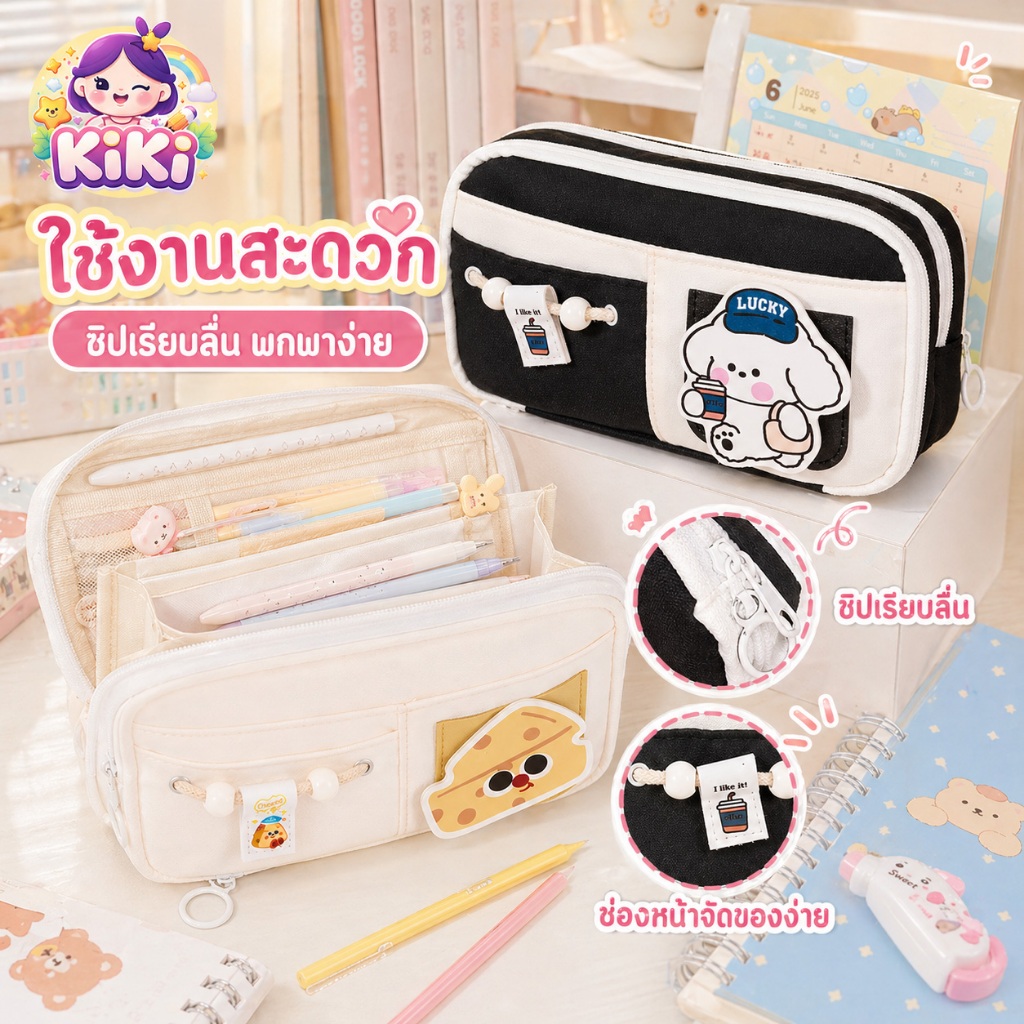 KiKi กระเป๋าดินสอ 2 ซิป ลายการ์ตูนน่ารัก จุของได้เยอะ ป้ายการ์ตูนถอดเปลี่ยนได้ กระเป๋าเครื่องเขียนนักเรียน พร้อมส่ง