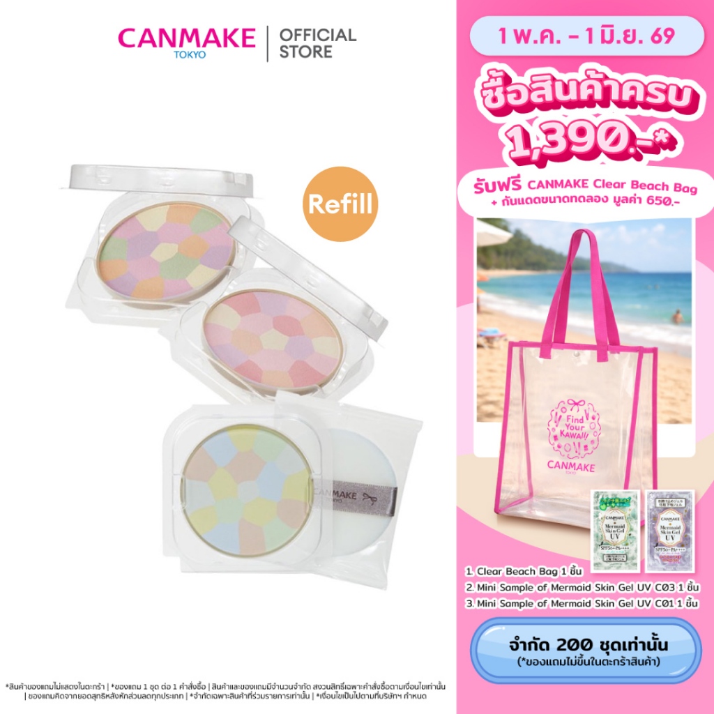 CANMAKE  Marshmallow Finish Powder Abloom Refill แป้งเรนโบว์ 5 เฉดสี SPF19 PA++ แป้งโปร่งแสง