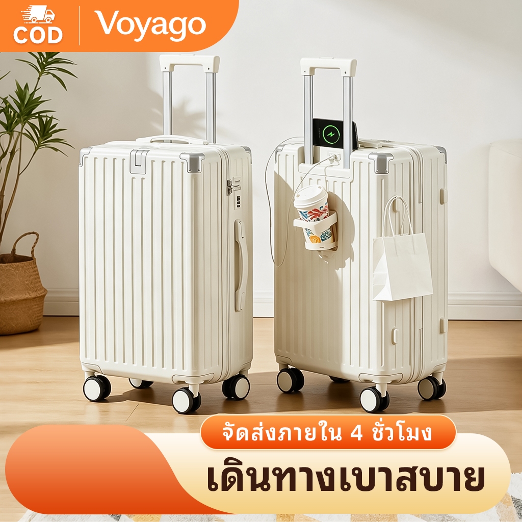 Voyago กระเป๋าเดินทาง 20/24/28 นิ้ว  ABS+PC ที่วางแก้ว  ช่องเสียบชาร์จ น้ำหนักเบาและสวยงาม Baggage Luggage