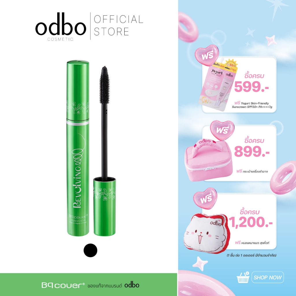 odbo (ของแท้ ส่งตรงจากแบรนด์ 100%) BQ COVER MASCARA BQ2859 #มาสคาร่าเขียวในตำนาน ของแท้