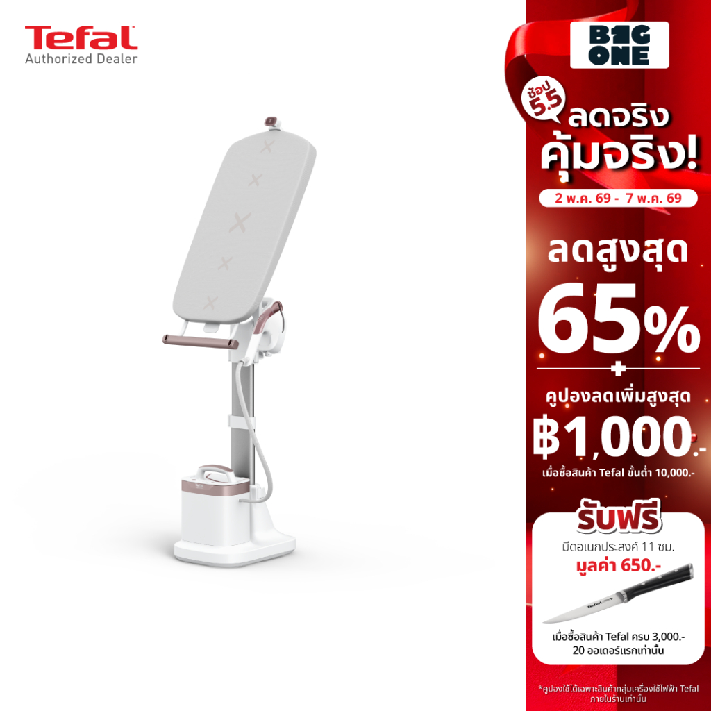 Tefal IXEO VISION All in one เตารีดแรงดันไอน้ำอเนกประสงค์ รุ่น QT1811T0  2200W 6 บาร์ รับประกัน2 ปี