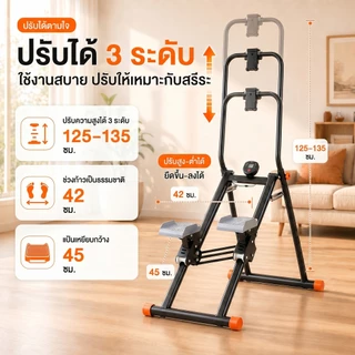 Climbing Stepper เครื่องสเต็ปปีนเขา | ออกกำลังกายในบ้าน 12ระดับ พับเก็บได้ คาร์ดิโอ+ลดต้นขา