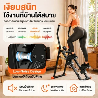 Climbing Stepper เครื่องสเต็ปปีนเขา | ออกกำลังกายในบ้าน 12ระดับ พับเก็บได้ คาร์ดิโอ+ลดต้นขา