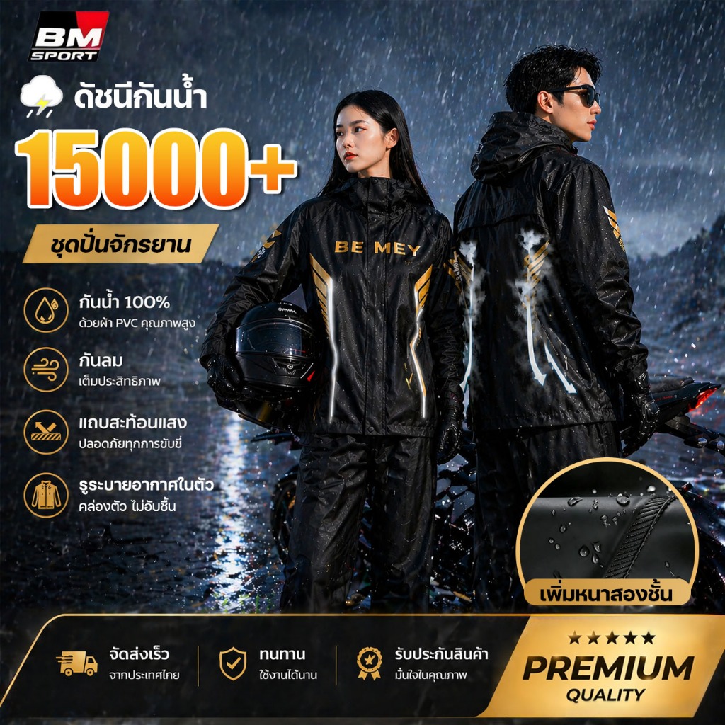 ⛈️100ปีทนใช้ไม่เสี⛈️ชุดกันฝน เสื้อกันฝน แถบสะท้อนแสงสูง กันฝนหนักและกันลม เพิ่มหนาสองชั้น ชุดกันฝนแบบหนา Raincoat suit