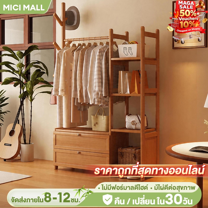ราวแขวนผ้า ที่แขวนผ้า ตู้เสื้อผ้าไม้ แบบมินิมอลสำหรับคอนโด | แข็งแรงทนทาน รับน้ำหนัก 200kg 𝑴𝑰𝑪𝑰