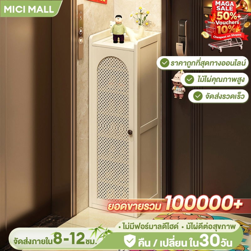 MICI ตู้รองเท้า ตู้รองเท้าหวาย ระบายอากาศ แบบบางเฉียบ ตู้รองเท้า ชั้นวางรองเท้า กันฝุ่นและกันน้ำ