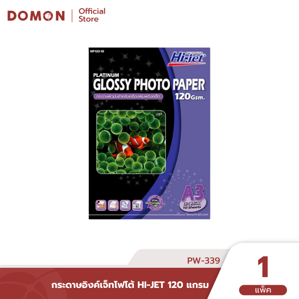 📝กระดาษอิงค์เจ็ทโฟโต้ HI-JET 120 แกรม PW-339