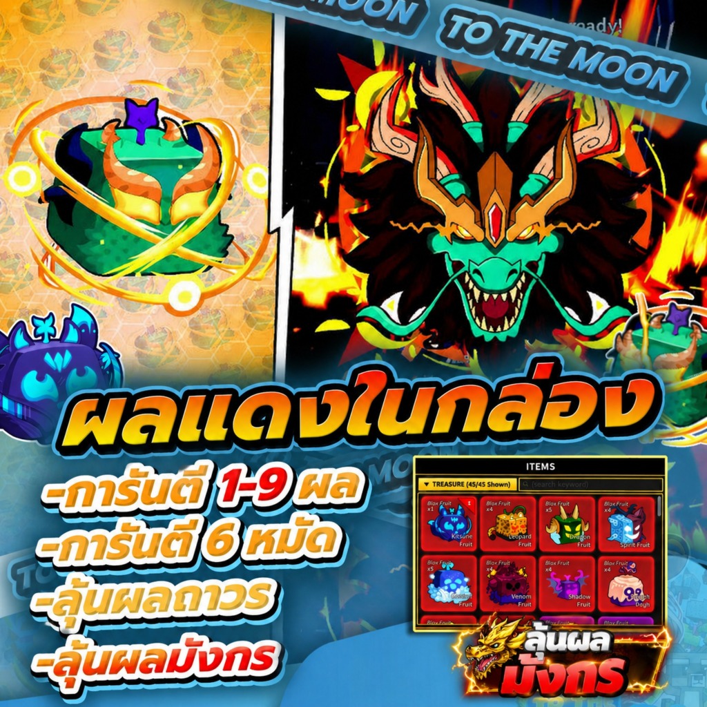 (โมเดล) ของเล่น  การ์ดเกมส์สะสม  ถาพสวยคมชัด ไก่ตันการันตี (ผลแดงในกล่อง) เลเวล 2800 Max พร้อมจัดส่งทุกวัน