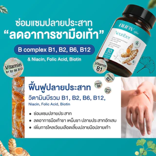 [Pro 8.15] นูรีฟ นูริเบอร์ 30 แคปซูล Nuriv Neuriber วิตามินเสริมอาหาร
