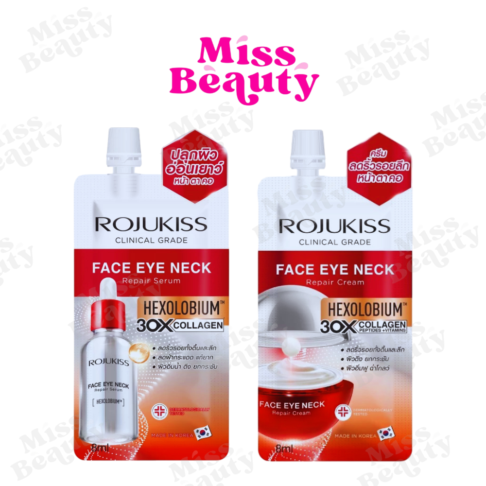 (ซอง) ROJUKISS Face Eye Neck Repair Serum / Cream โรจูคิส เฟซ อาย เนค รีแพร์ เซรั่ม / ครีม 8 มล.