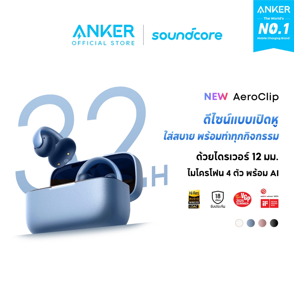 【รุ่นเดียวกับ Boom】Soundcore by Anker AeroClip Clip-On Open-ear Earbuds หูฟัง Hi-Res หูฟังบลูทูธไร้ส