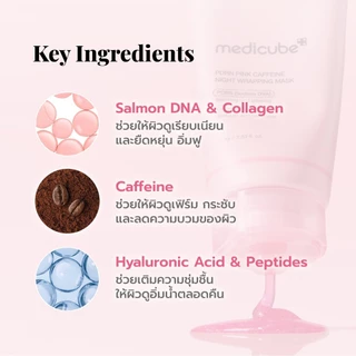 MEDICUBE PDRN Pink Caffeine Night Wrapping Mask 75mL เมดิคิวบ์ พีดีอาร์เอ็น พิงค์ คาเฟอีน ไนท์ แร็พพิ่ง มาส์ก