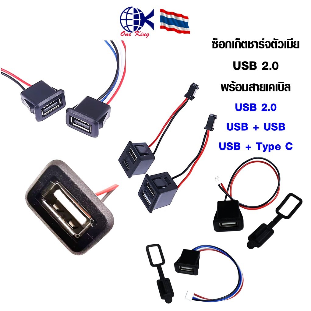 ซ็อกเก็ตชาร์จตัวเมีย USB 2.0 พร้อมสายเคเบิลเชื่อมต่อ หางปลาเสียบ หางปลาทองเหลือง ทองเหลือง หางปลากลม หางปลา ทองเหลือง