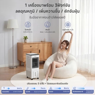 Simplus พัดลมไอเย็นอัจฉริยะ ถัง10L น้ำแข็งช่วยเย็น มอเตอร์แรง ปุ่ม/รีโมต ทัช ตั้งเวลา12ชม. ลม3/4 ส่งลม6ม LFSH007