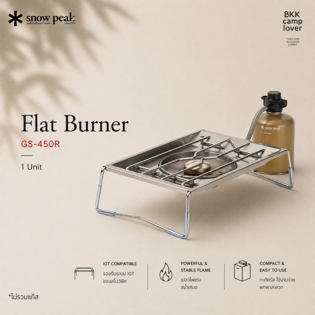 ‼️ พร้อมส่ง ‼️ Snow peak เตาแก๊ส GS-450R (Flat burner)