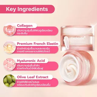 MEDICUBE Triple Collagen Cream 4.0 50mL เมดิคิวบ์ ทริปเปิล คอลลาเจน ครีม 4.0