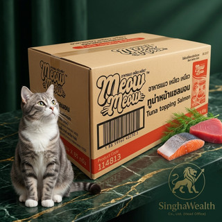[ยกลัง] Meow Meow อาหารแมวเหมียวเหมียว 85g. รสปลาทะเลและทูน่า (ลัง 48 ซอง)