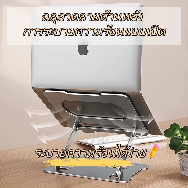 ขาตั้งโน้ตบุ๊ก 360° หมุนได้ ปรับระดับสูง-ต่ำได้ อะลูมิเนียมแข็งแรง กันลื่น สำหรับโน้ตบุ๊กและแท็บเล็ต ขาตั้งโน้ตบุ๊คพับได ราคา ถูกที่สุด ดีลบีเคเค แกลเลอรีภาพที่ 2