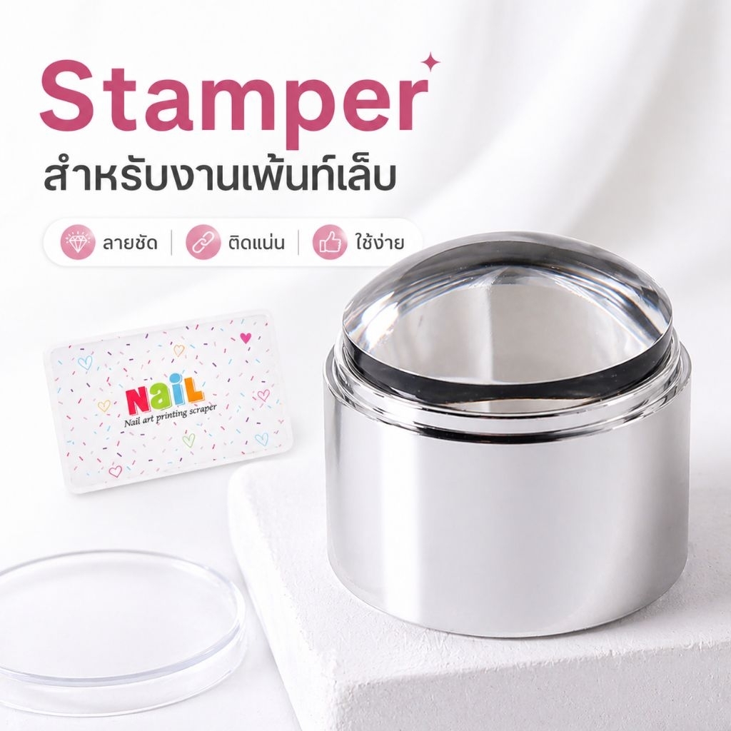 จัดส่งทันที♡ Stamper ซิริโคนปั้มลาย ตัวปั้ม ขนาดใหญ่ ติดลายคมชัด