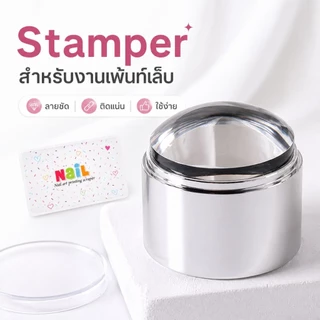 จัดส่งทันที♡ Stamper ซิริโคนปั้มลาย ตัวปั้ม ขนาดใหญ่ ติดลายคมชัด