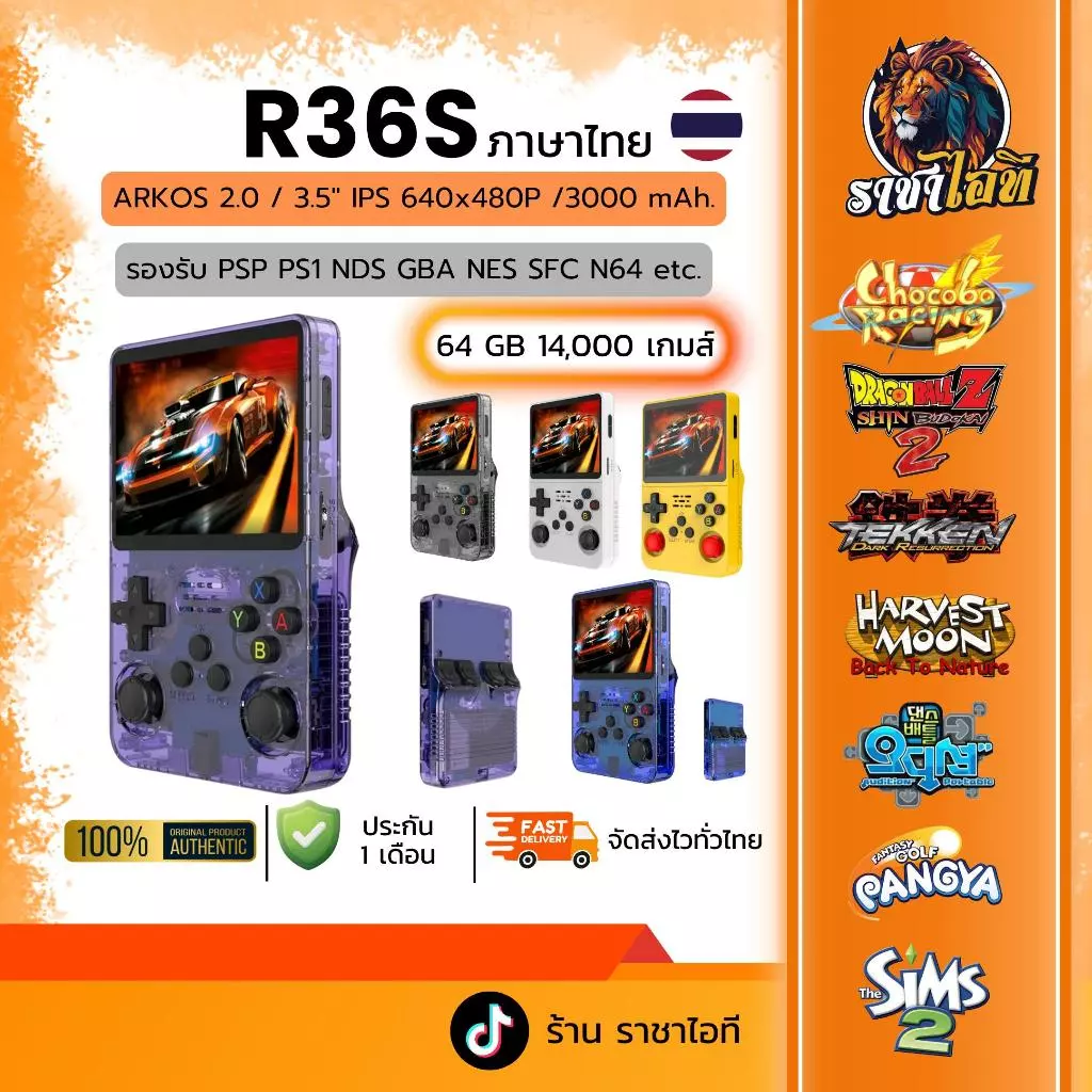 แท้100% เกมพกพา R36S 2026 จอIPS 3.5นิ้ว+ความจำ 64GB 20,000เกม รองรับเกม PSP NDS N64 Ps1 GBA เกมบอย