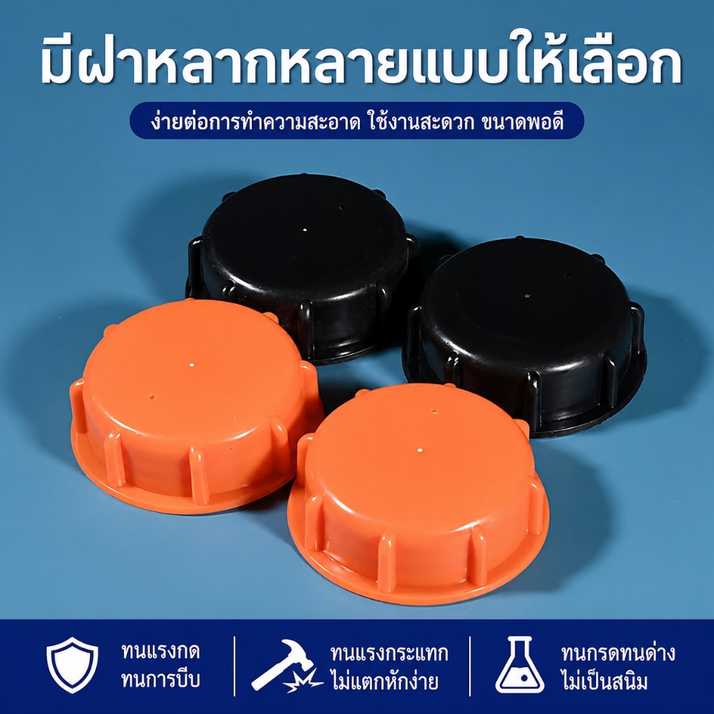 ฝาถังฝาแกลลอนสำหรับแกลอน 20-30ลิตร จำนวน5ชิ้น