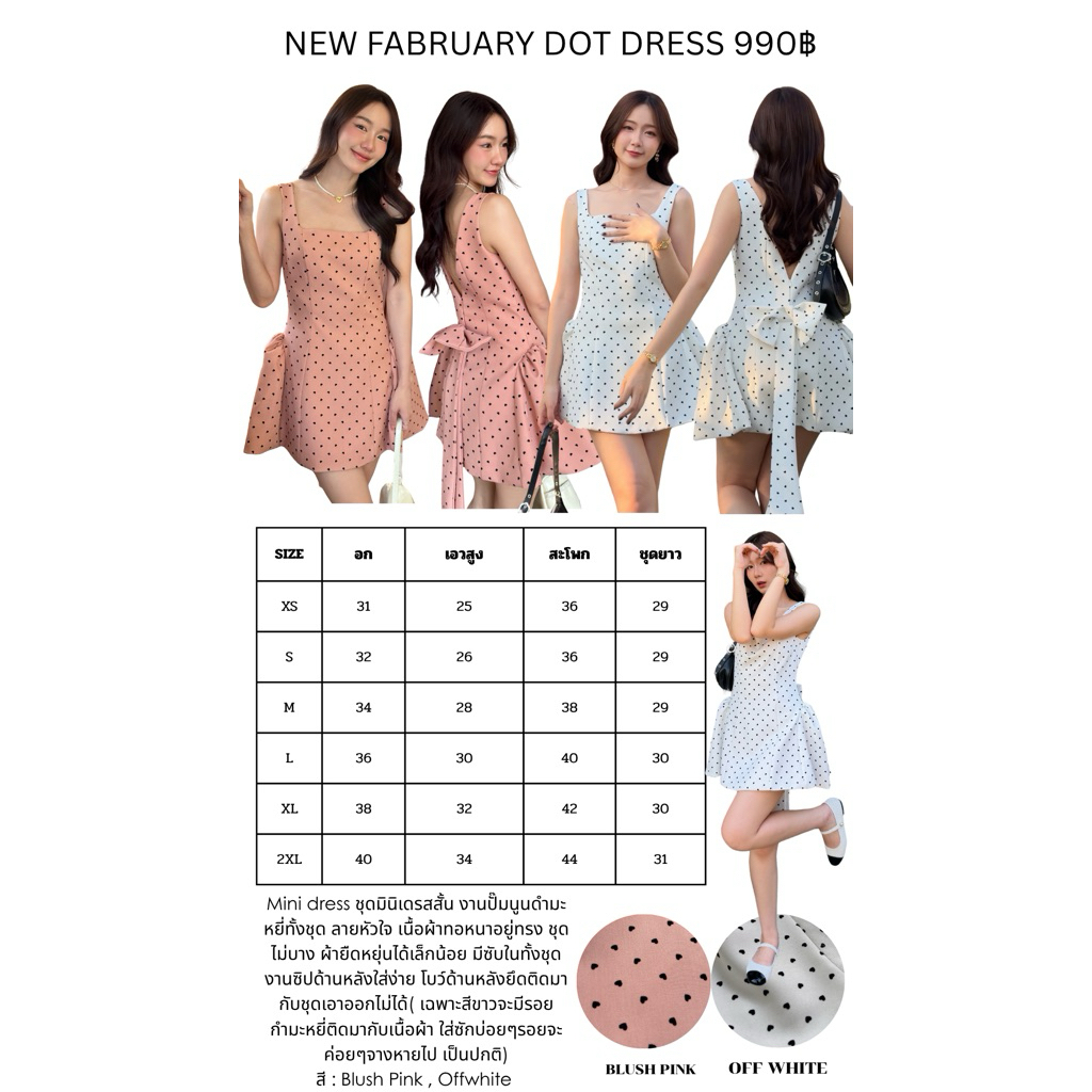 PICHABRAND : NEW STARRY DOTS MINIDRESS ชุดเดรส เดรสสั้น รูปที่ 3
